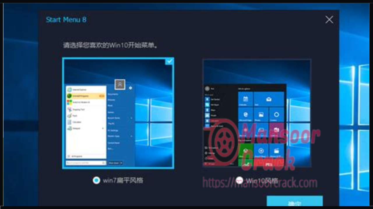 IObit Start Menu Serial Key 2023